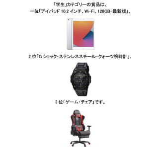 学生