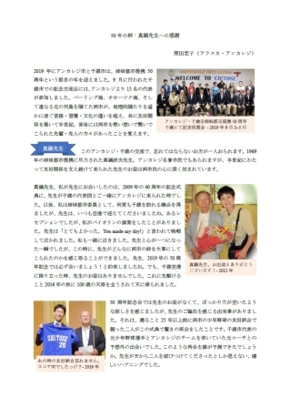 原田先生